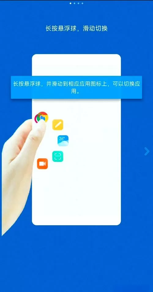 fv悬浮球怎么设置一键换装