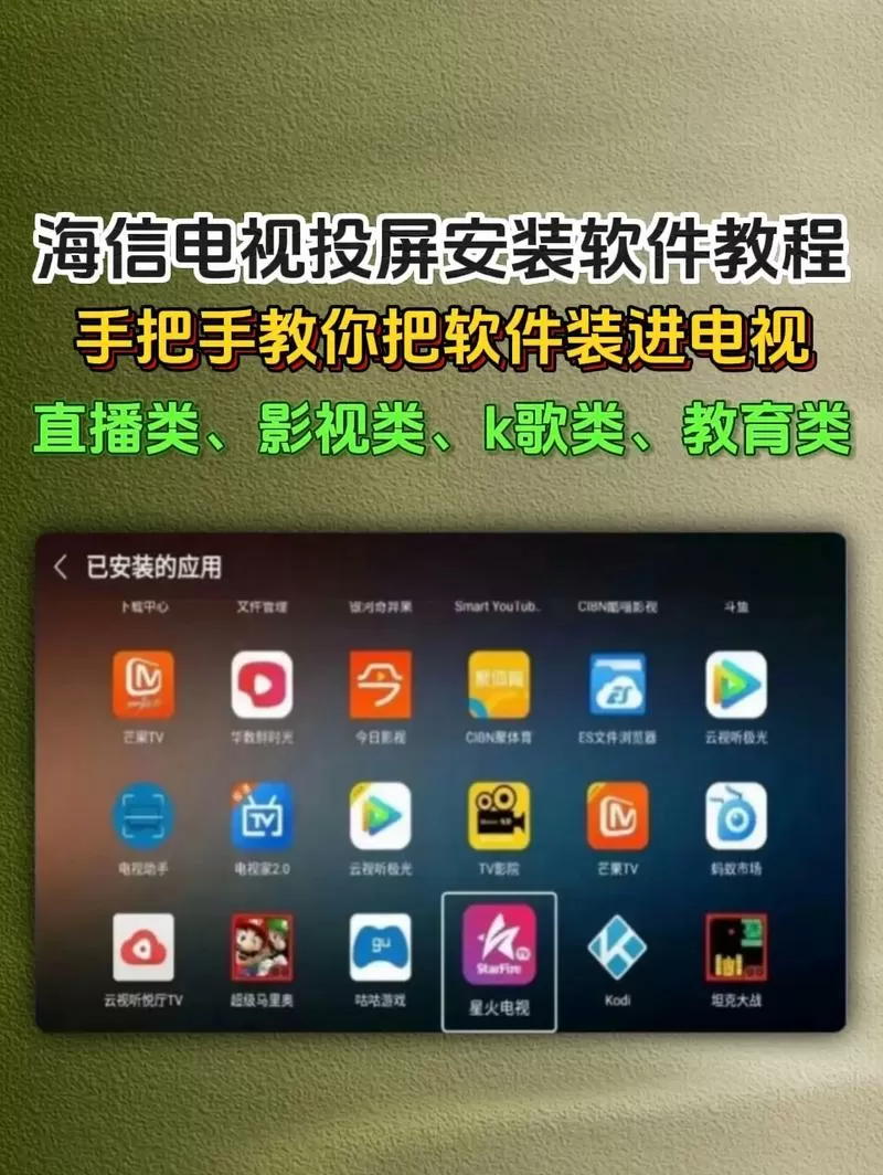 海信电视怎么下载乐播投屏