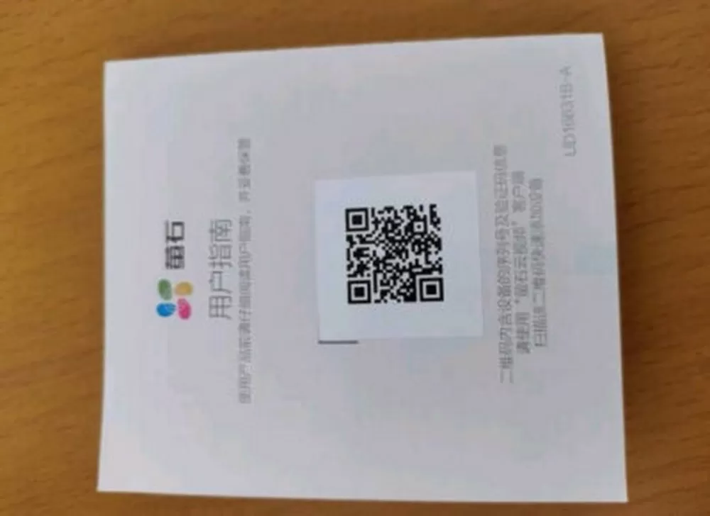 萤石二维码序列号丢失