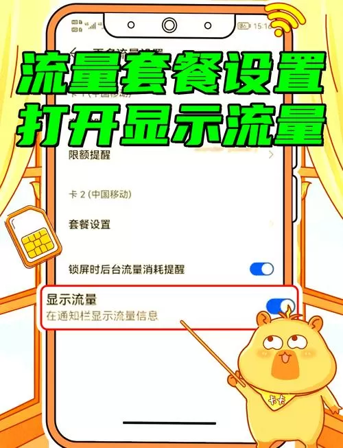 vivo流量监控的数据怎么删除