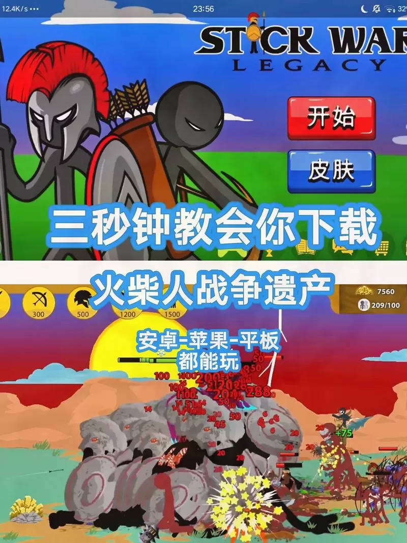 火柴人战争Kindo安装失败解决方法