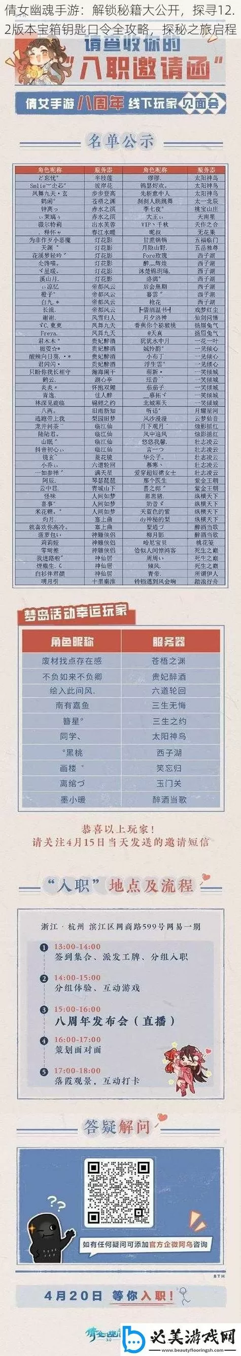 倩女手游挂机一晚有多少经验