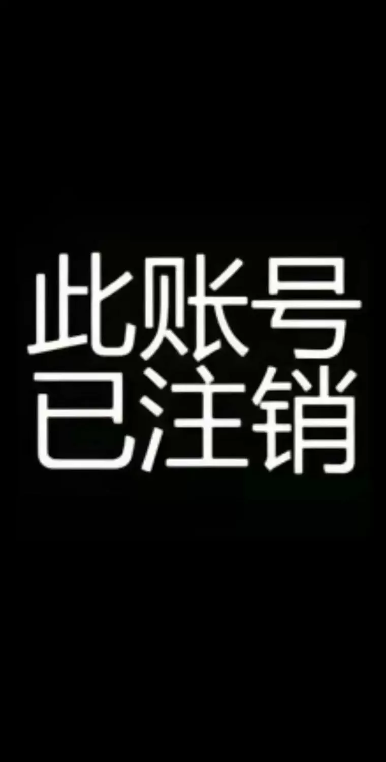抖音可以注销账号吗?