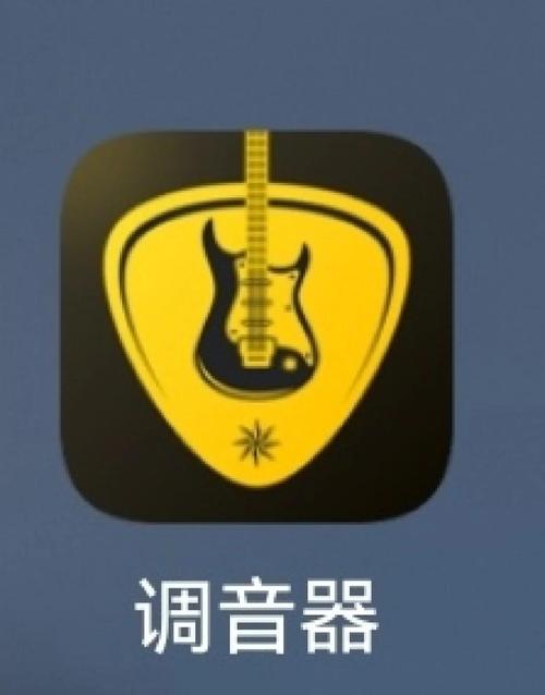 吉他免费调音app推荐