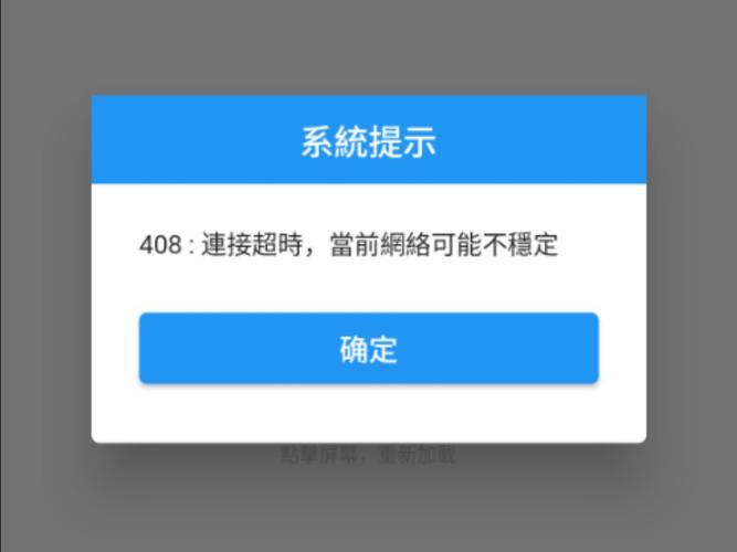 无线连接超时怎么回事