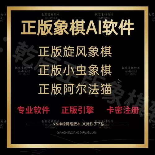 小虫象棋引擎最新版本