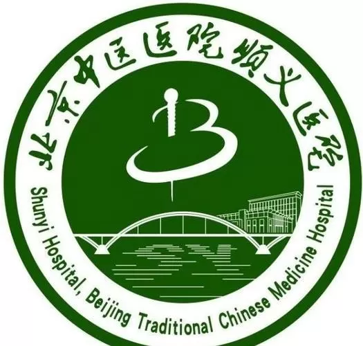 顺义国医医院