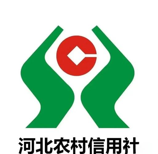 河北农村信用社利率