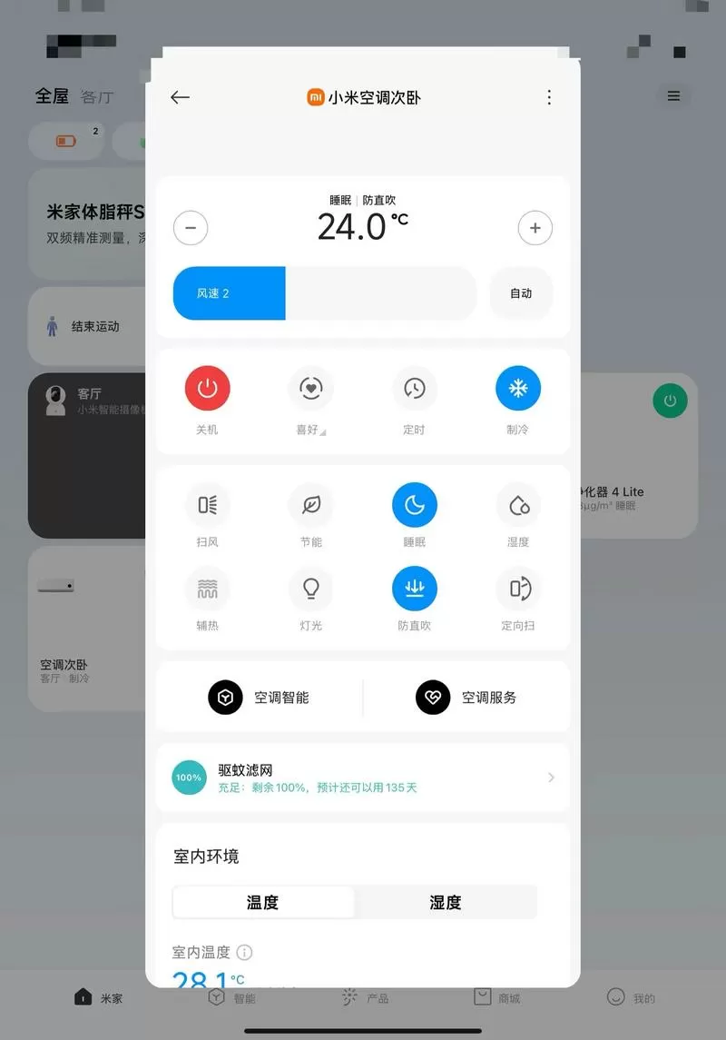 免费全部都解锁的米家