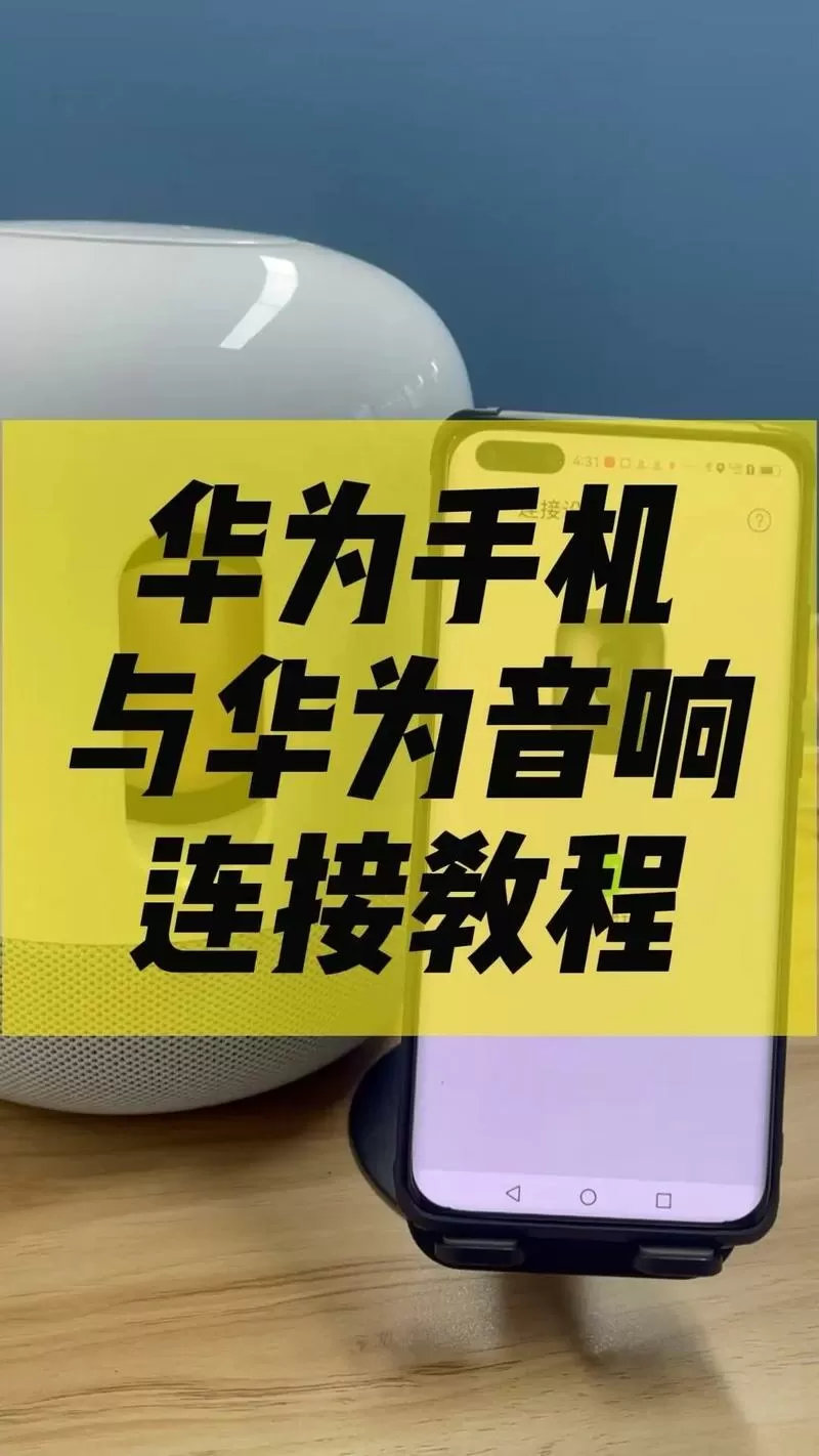 小音箱蓝牙怎么连接手机
