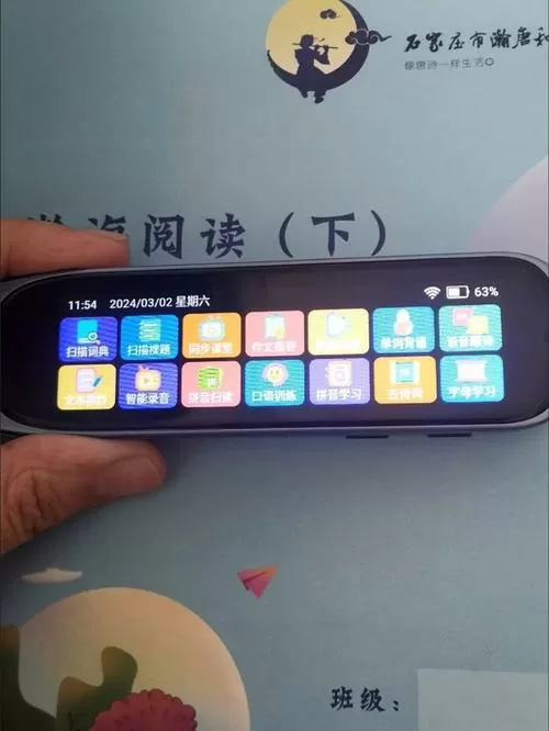 步步高点读笔怎么激活
