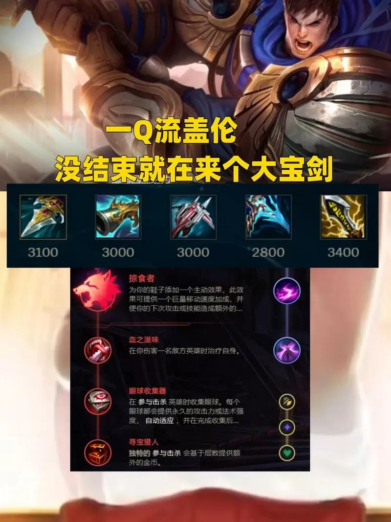 无限火力AD机器人出装