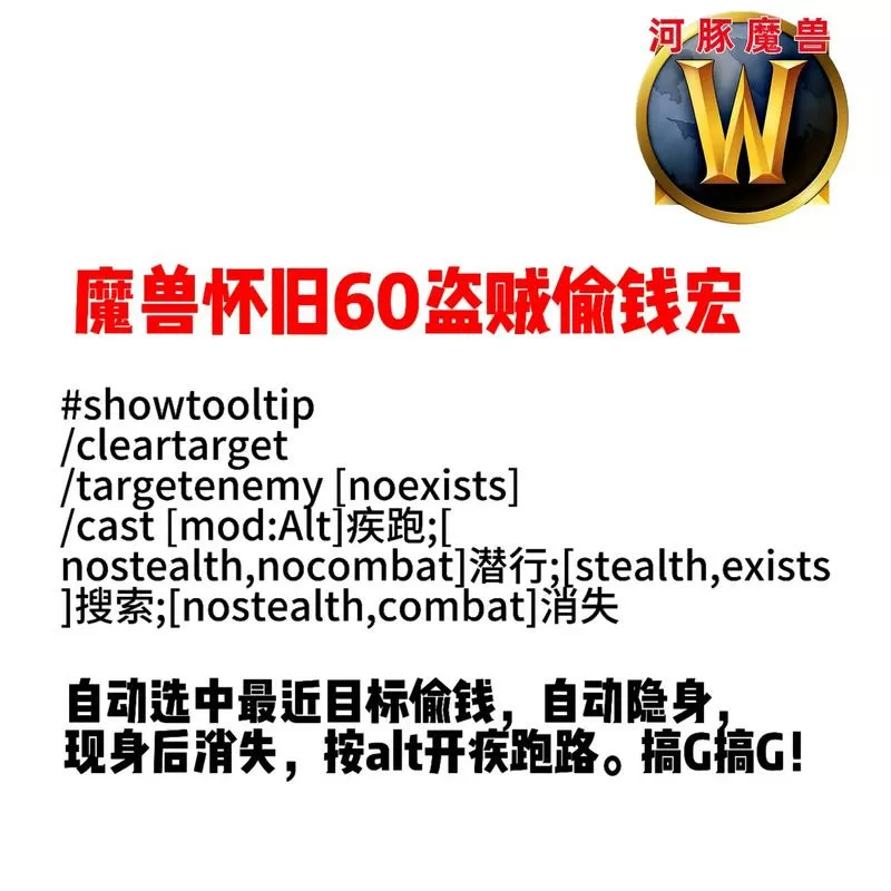 魔兽世界打开插件命令