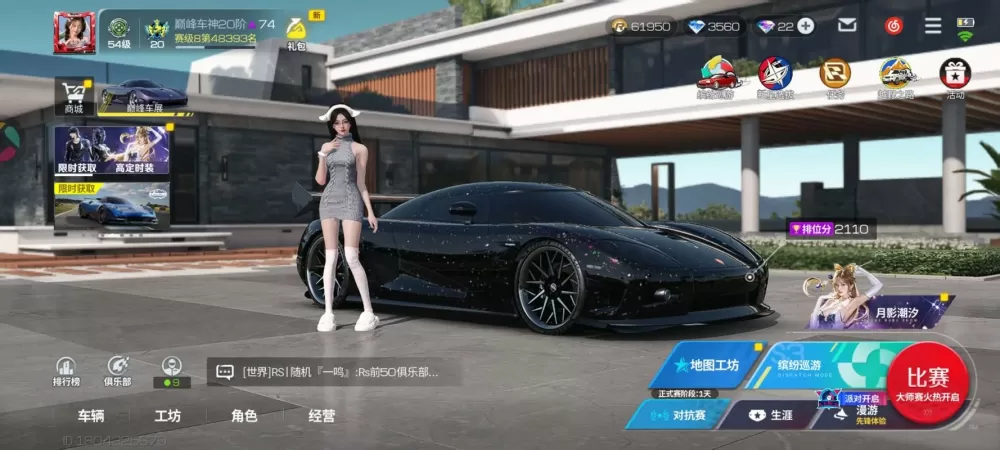 画质最高的手机游戏