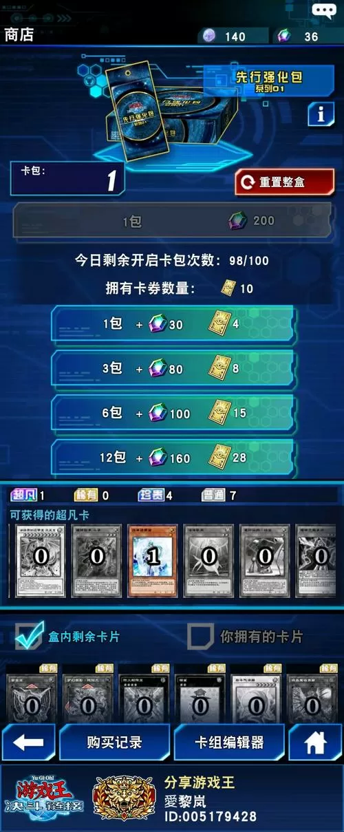 决斗链接挂机辅助
