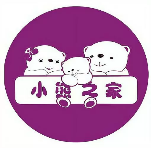 小熊之家