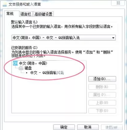 qq输入法切换不出来