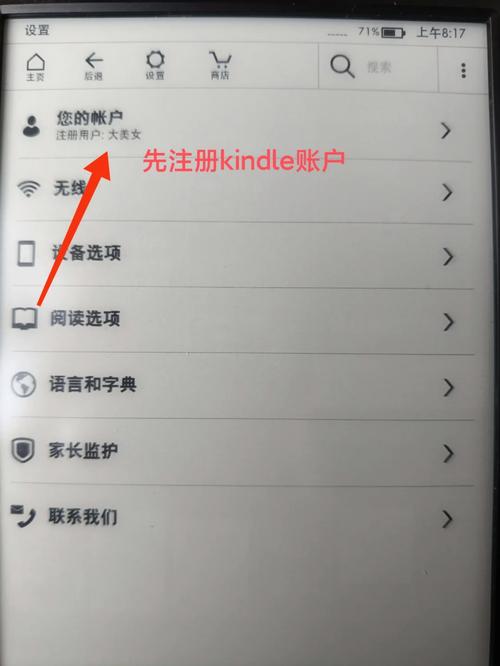 华为手机kindle怎么导入电子书
