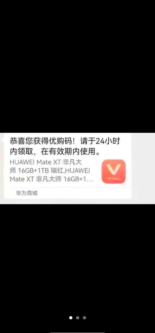 华为兑换码领取免费