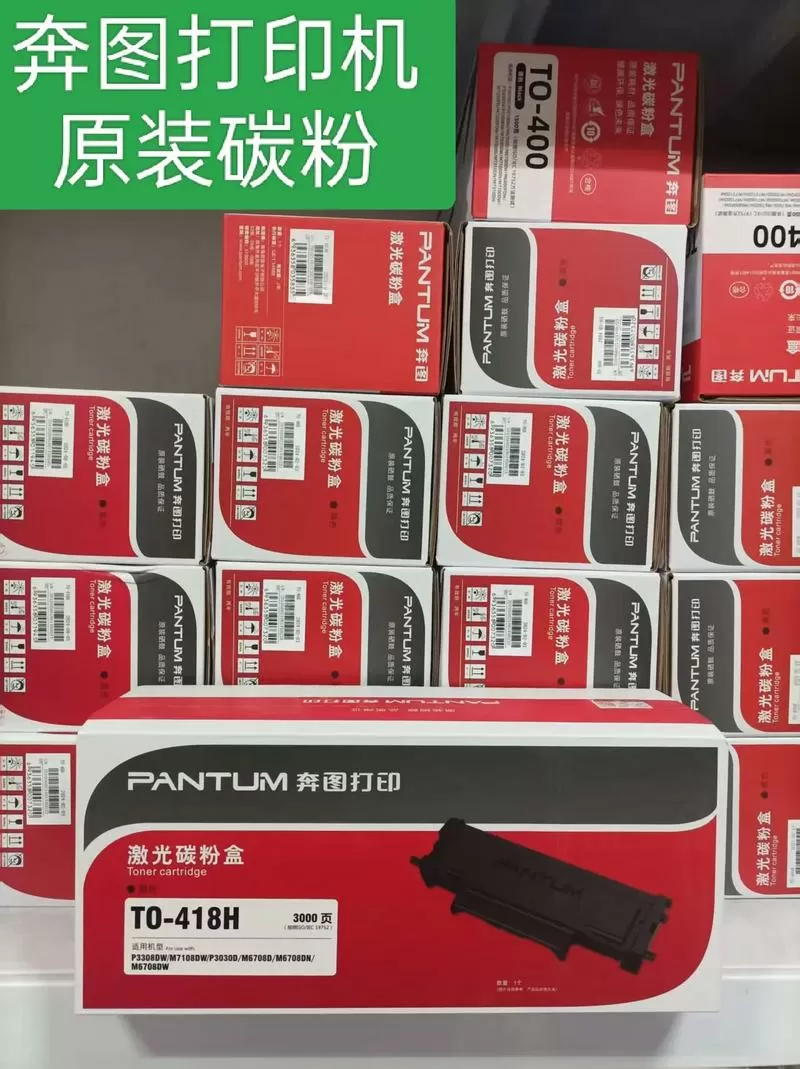 奔图打印机的硒鼓是一次性的吗