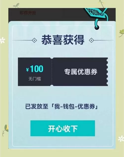 得物优惠券兑换码2024最新