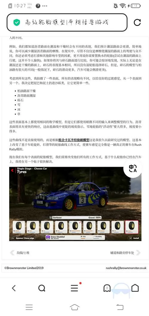 gta5拉力竞速怎么开