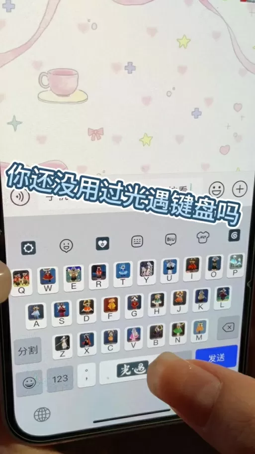 光遇打字键盘设置