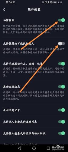 发抖音不想被熟人看到怎么办