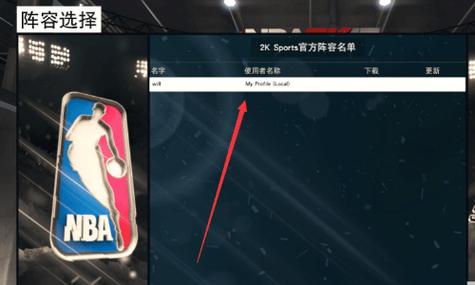 nba2k17怎么进入游戏