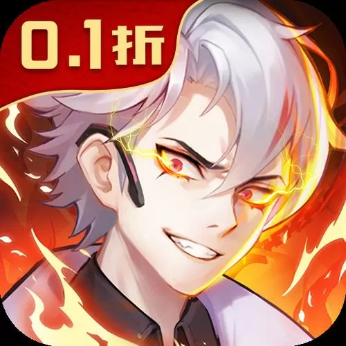 侠客道0.1折