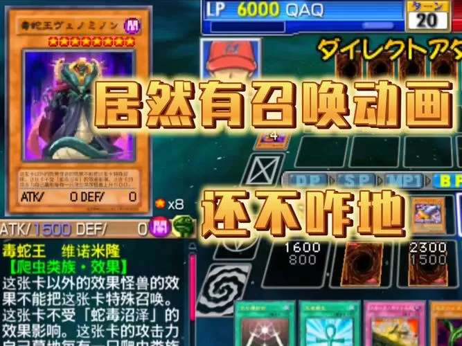 游戏王卡片力量3完全汉化金手指