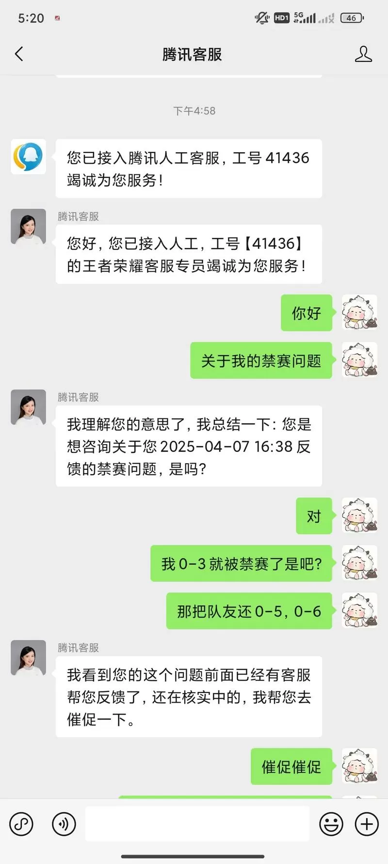 王者荣耀禁赛怎么解除