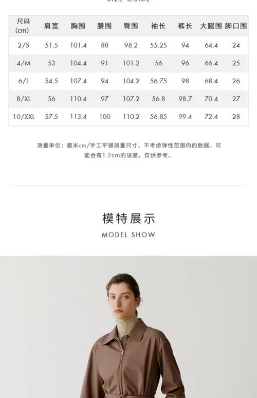 之禾尺码对照表