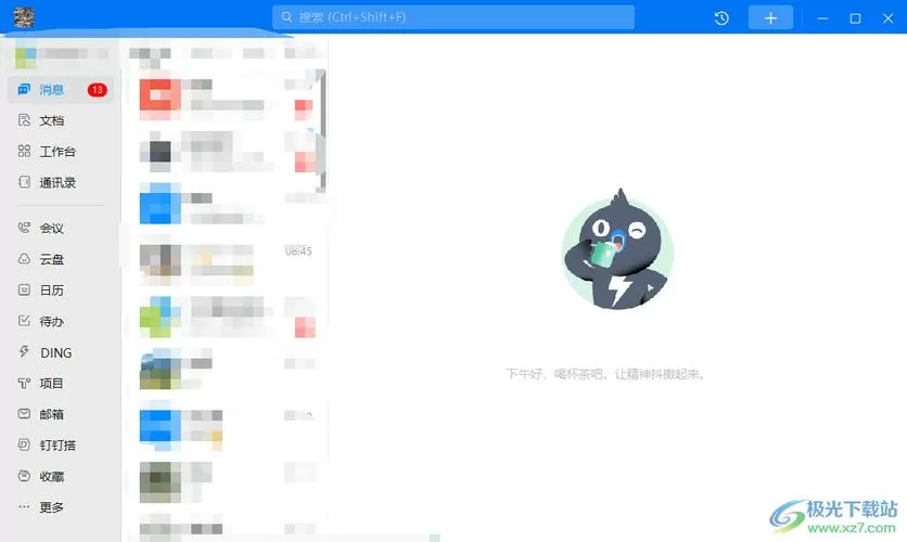 钉钉怎么设置不自动登录电脑