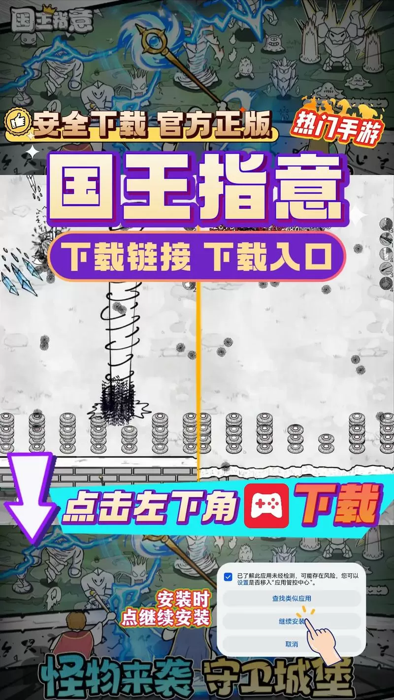 国王指意破解版无限钻石