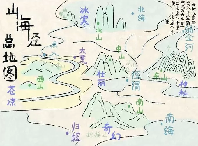 山海经十三州地图全图