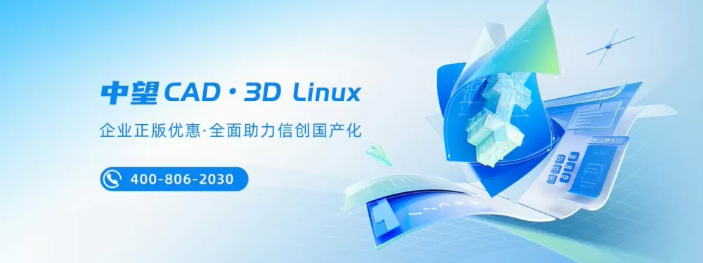 中望cad2023机械版激活