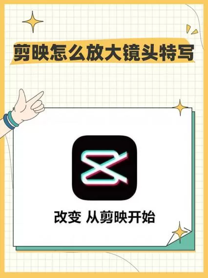 剪映怎么运镜放大缩小