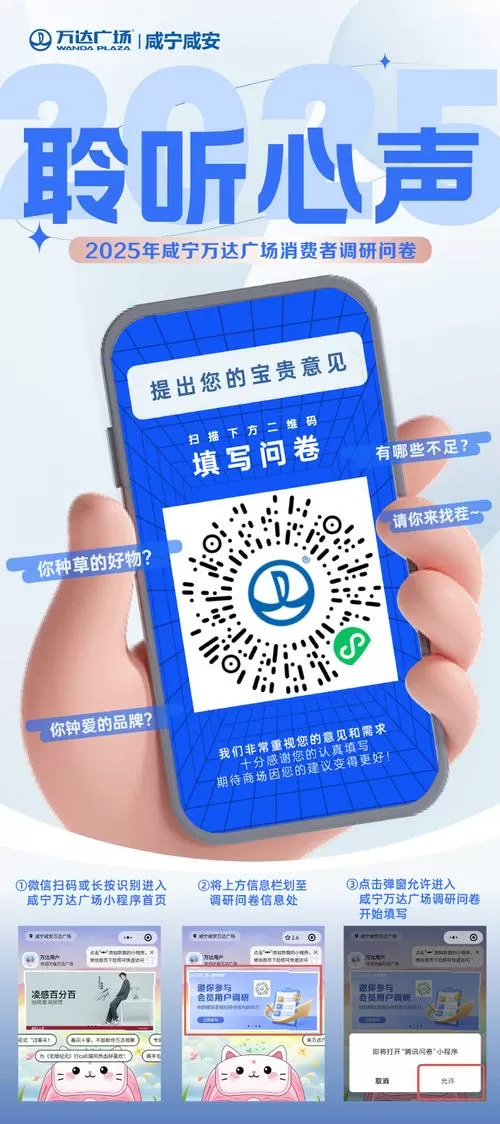 扫二维码的问卷调查怎么做
