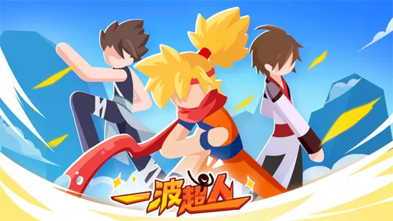 一波超人免广告2023年最新版