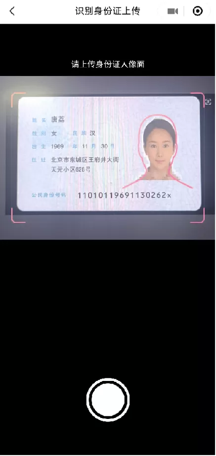 金币实名认证身份证上传问题