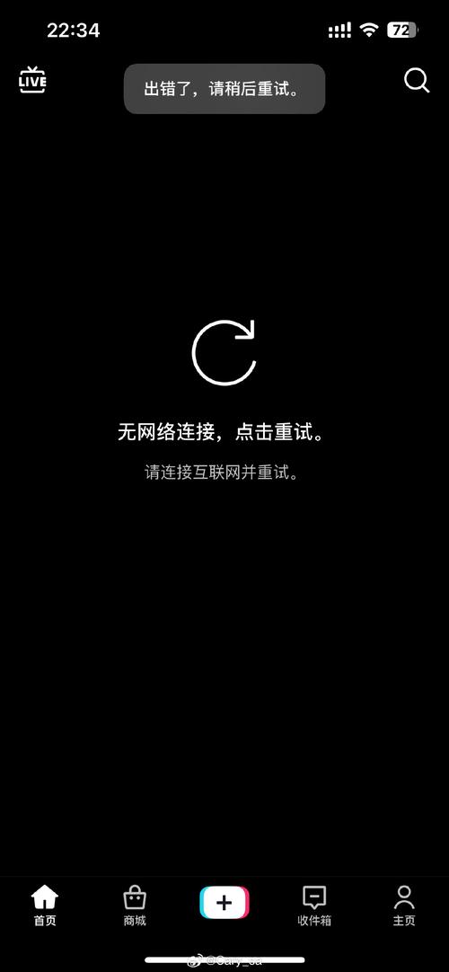 为什么上不了网