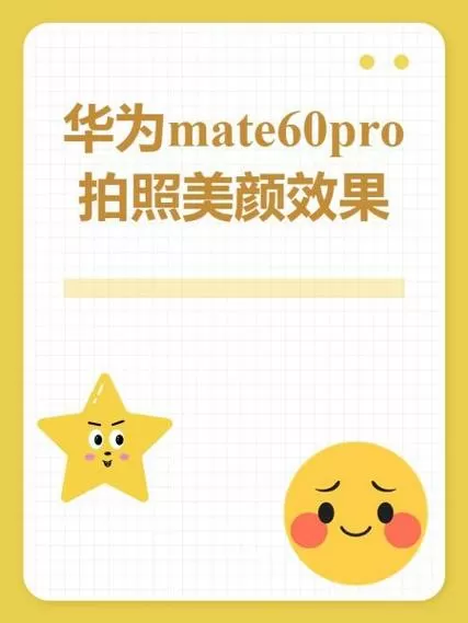 华为手机美颜设置方法