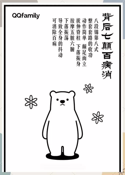 八段锦口令版体育总局标准版