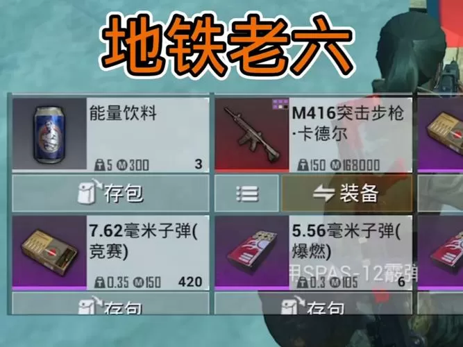 和平精英能量饮料提示怎么关闭