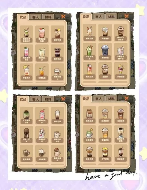 喵之茶物语饮品配方攻略