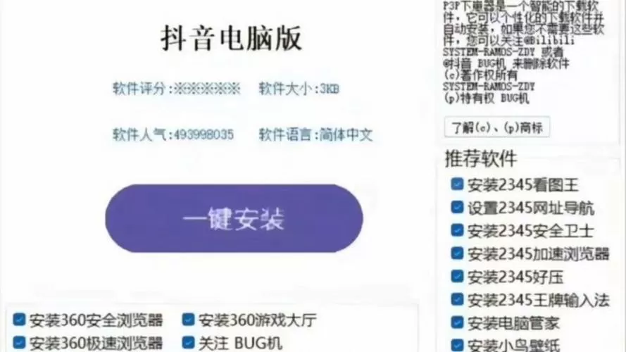 在电脑上登录抖音会被发现吗