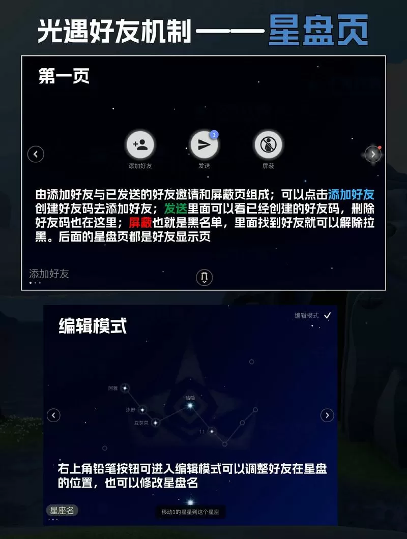 光遇不小心把好友屏蔽了怎么办