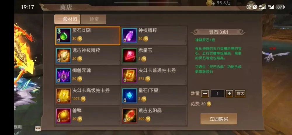 轩辕传奇刷金币教程