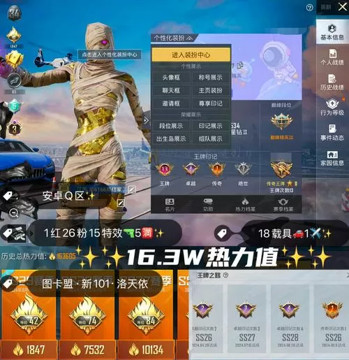 租和平精英账号
